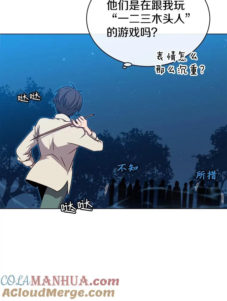 12.刺客 第43页