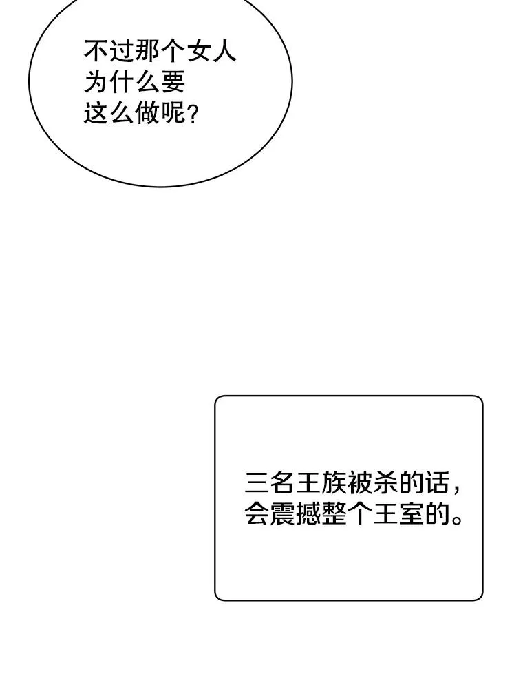 12.刺客 第48页
