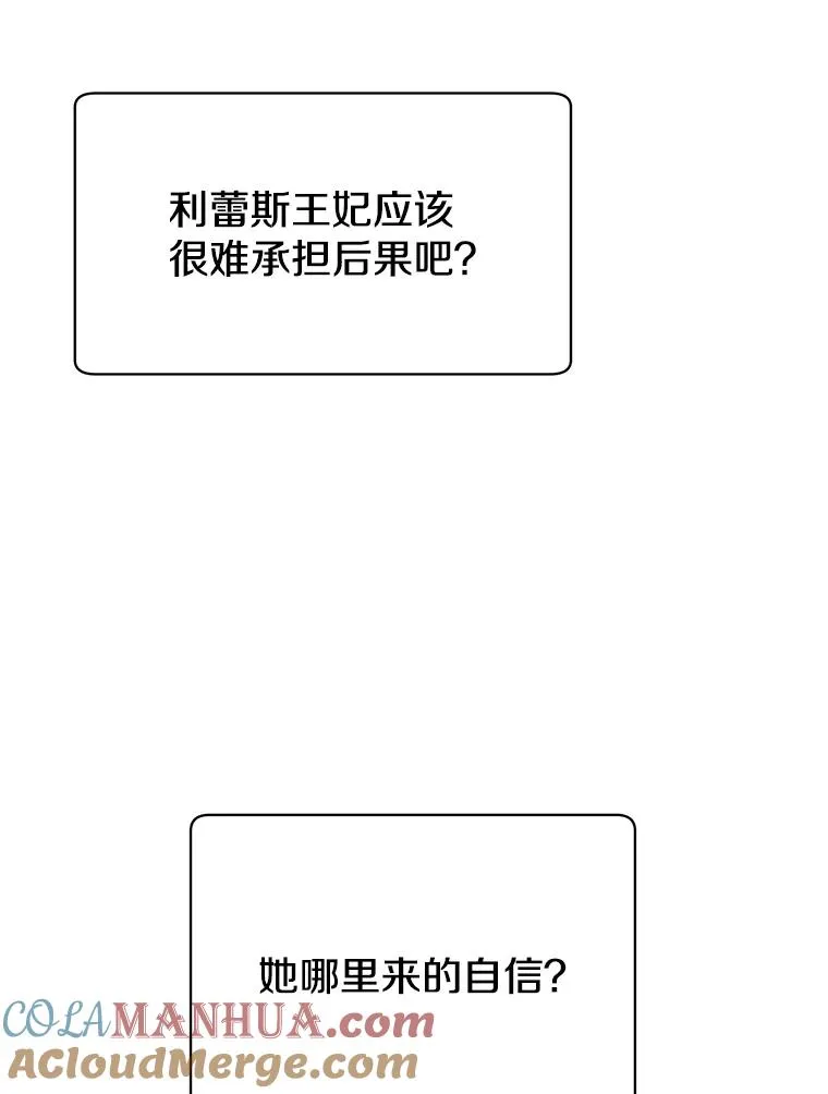 12.刺客 第49页