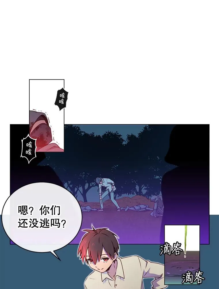 12.刺客 第53页