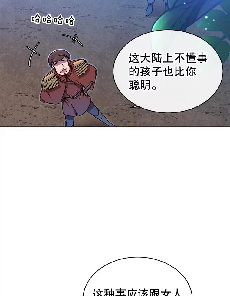 12.刺客 第5页