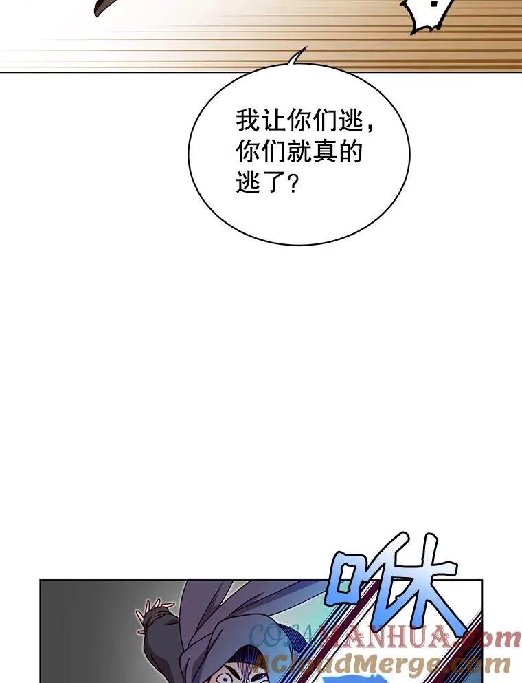 12.刺客 第61页