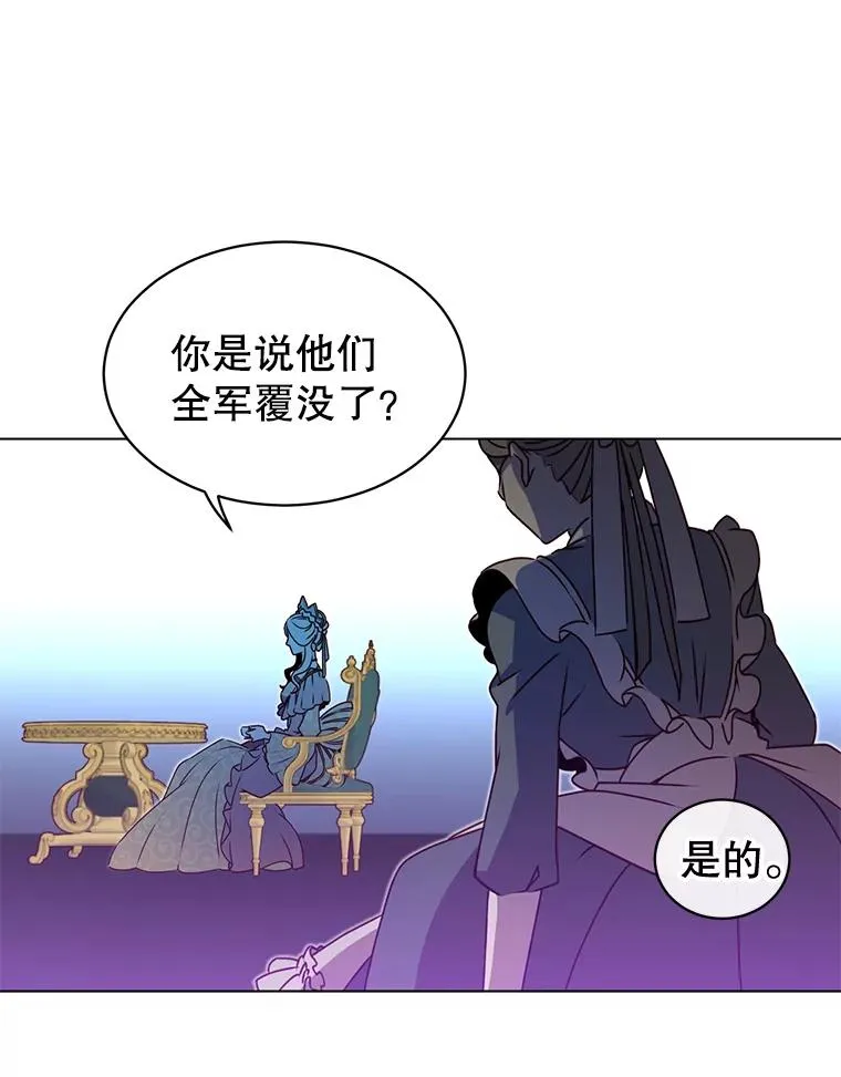 13.剑之公主 第6页