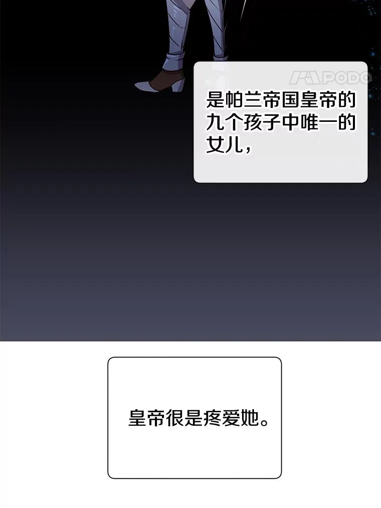 13.剑之公主 第58页