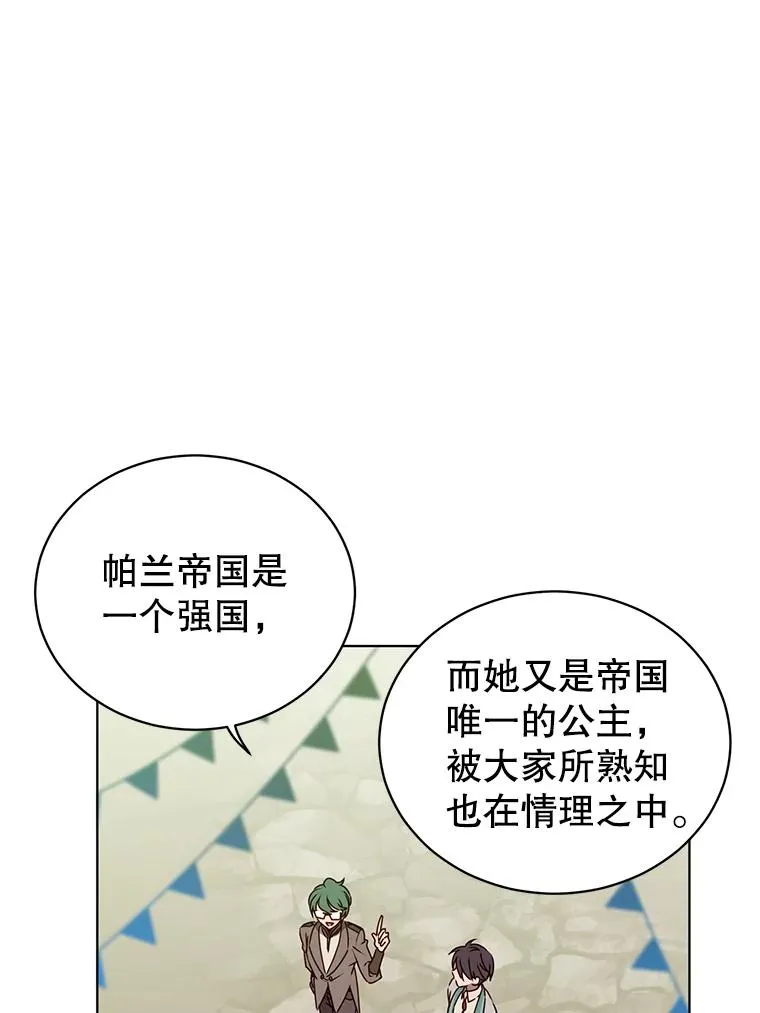 13.剑之公主 第59页