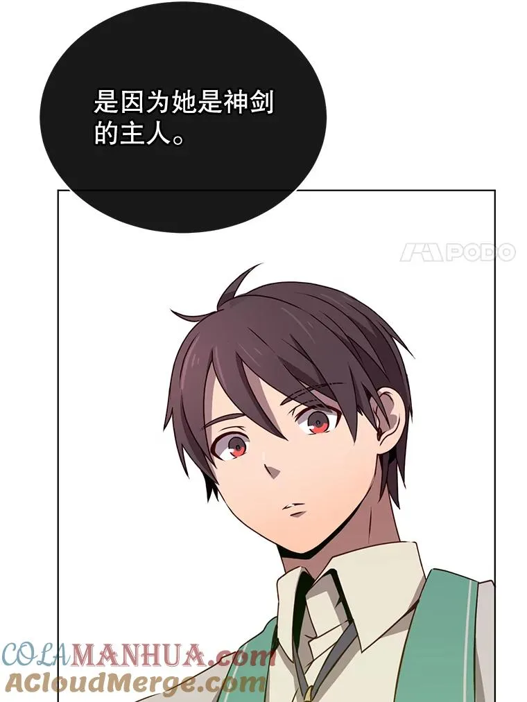 13.剑之公主 第61页