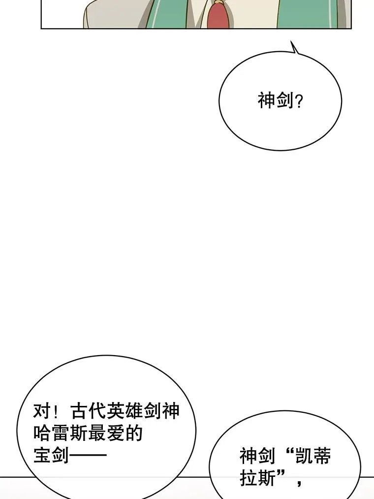 13.剑之公主 第62页