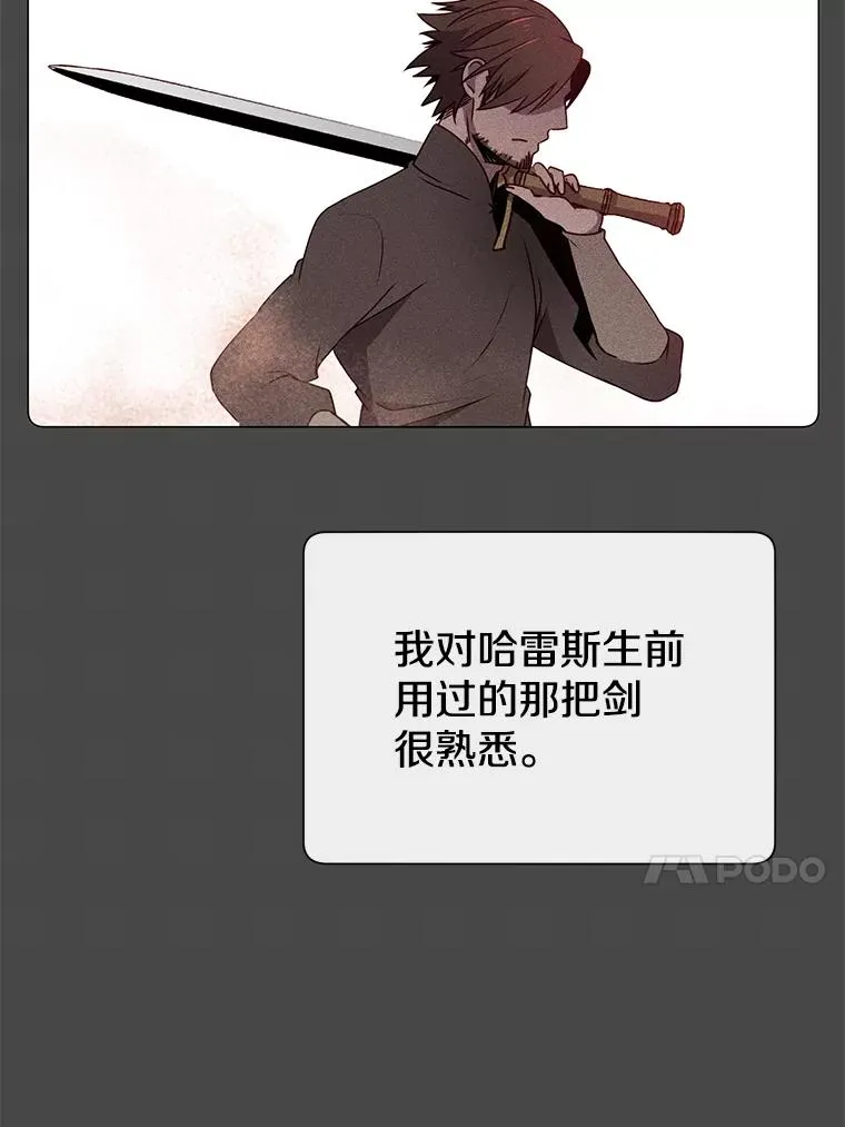 13.剑之公主 第67页