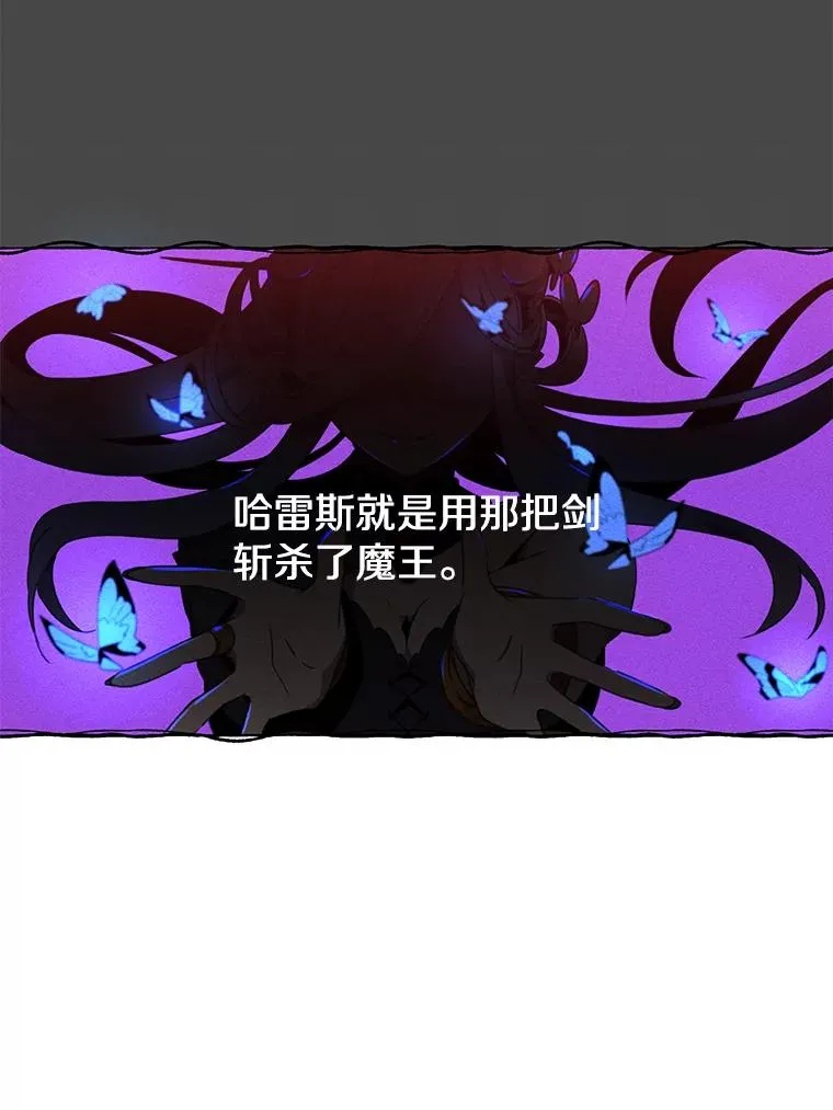 13.剑之公主 第68页