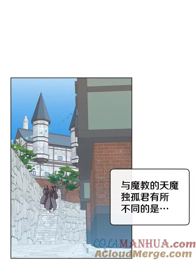 13.剑之公主 第69页