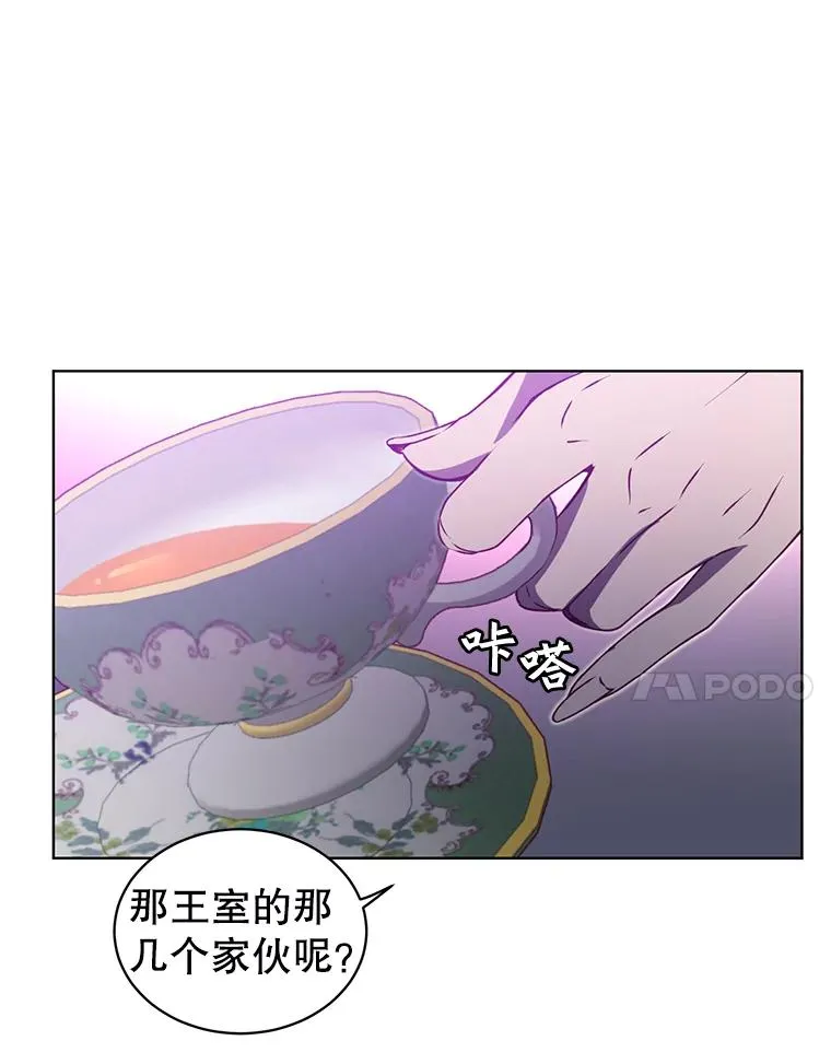 13.剑之公主 第7页