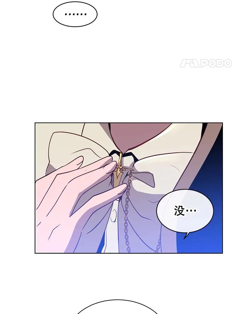 13.剑之公主 第74页