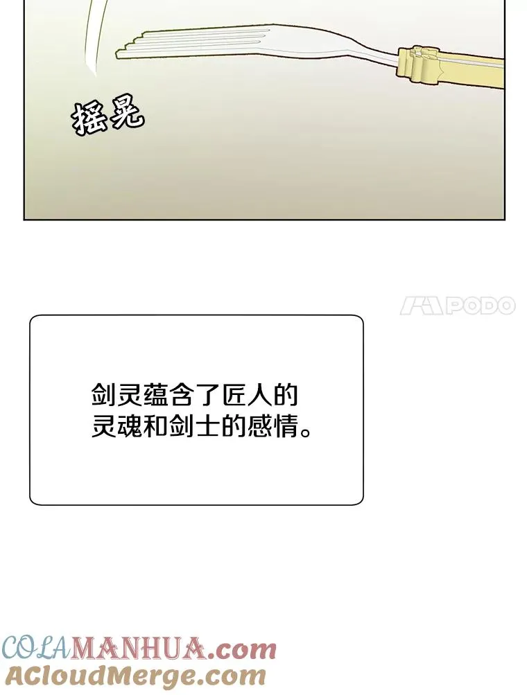 13.剑之公主 第77页