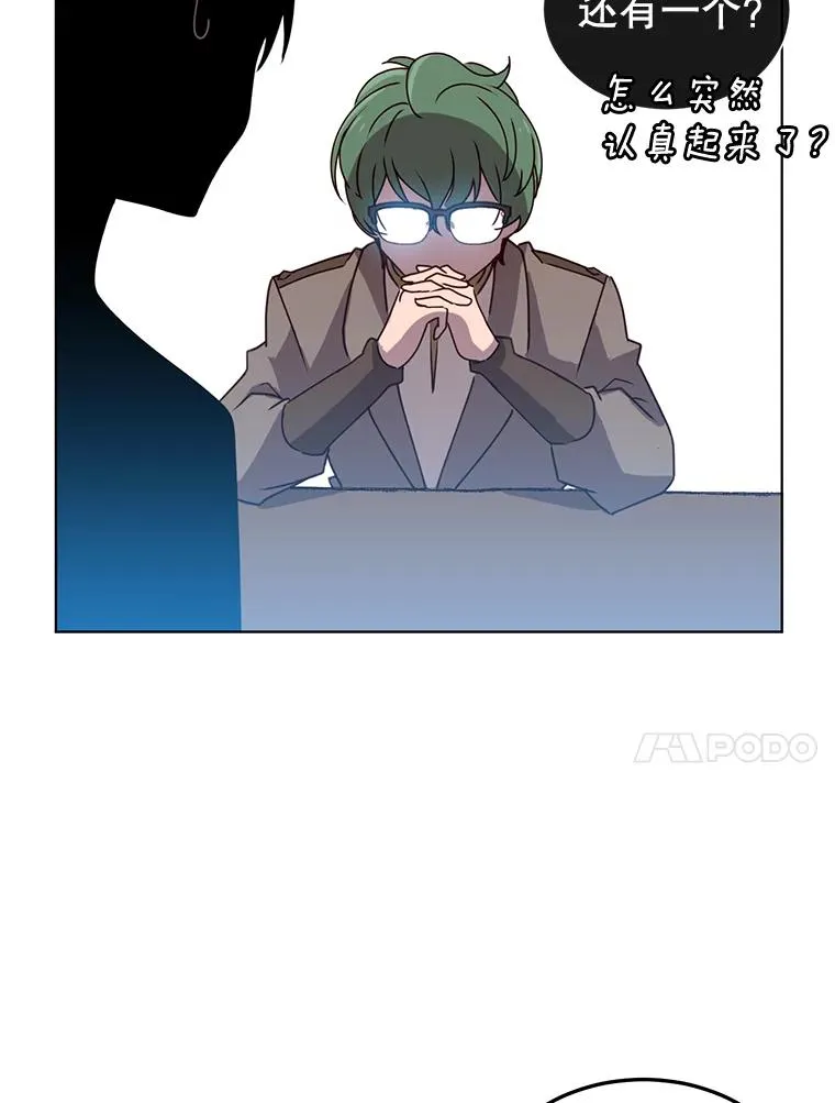13.剑之公主 第80页