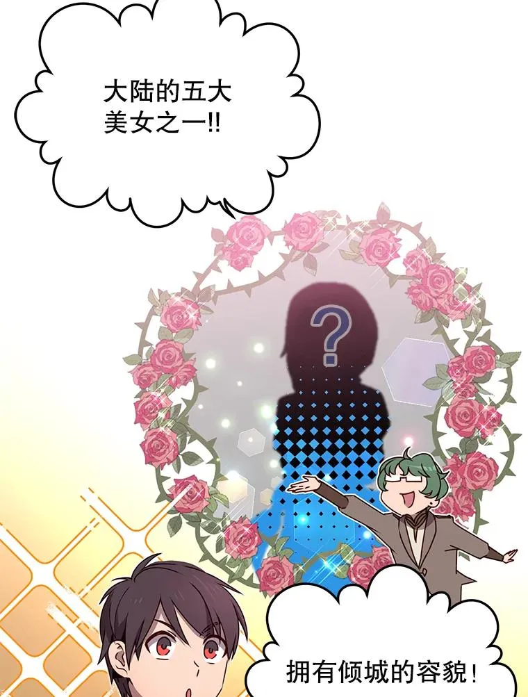 13.剑之公主 第82页