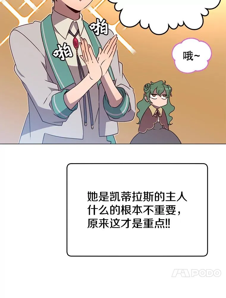 13.剑之公主 第83页