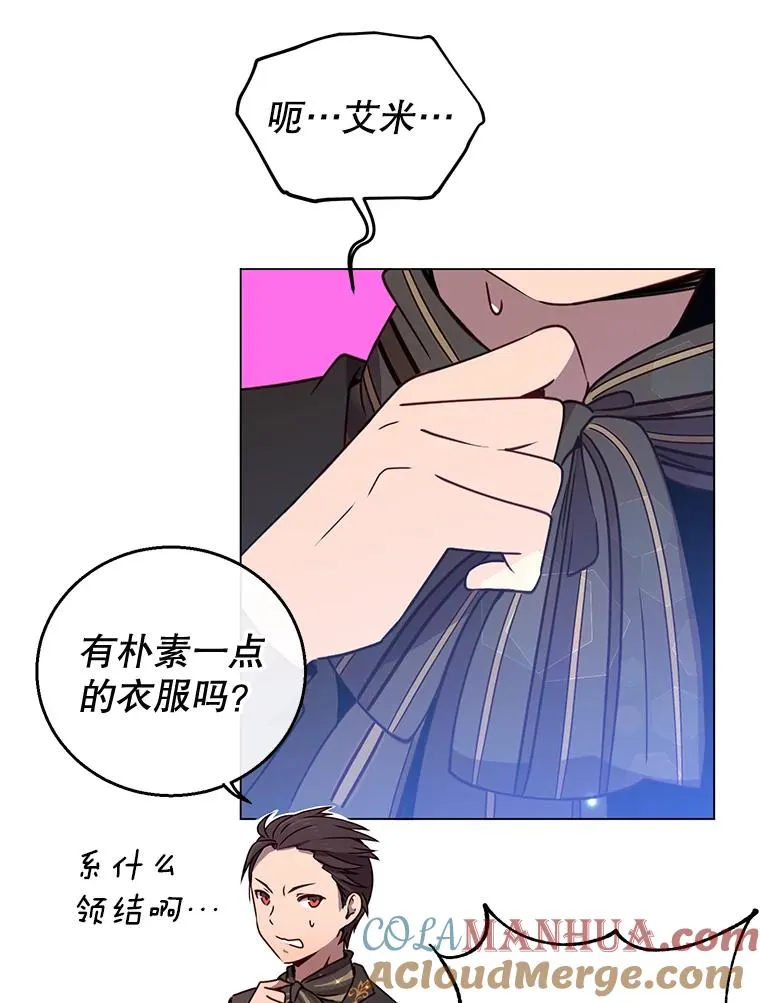 13.剑之公主 第85页