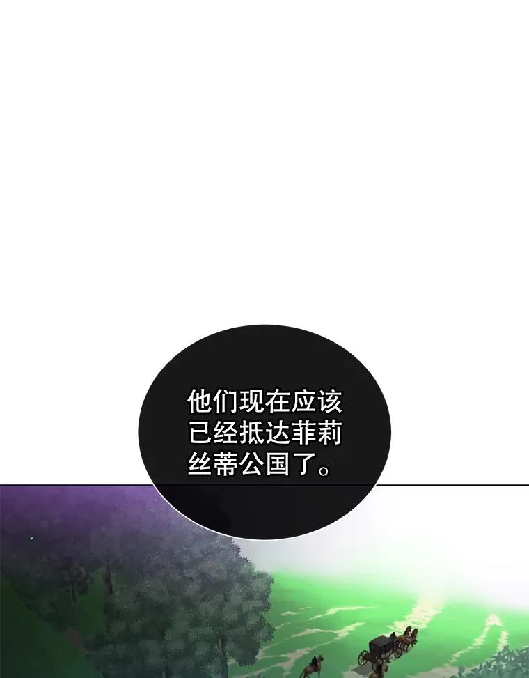 13.剑之公主 第8页