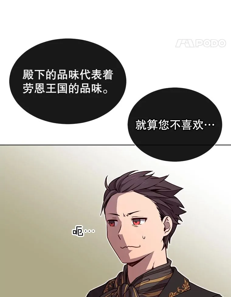 13.剑之公主 第87页