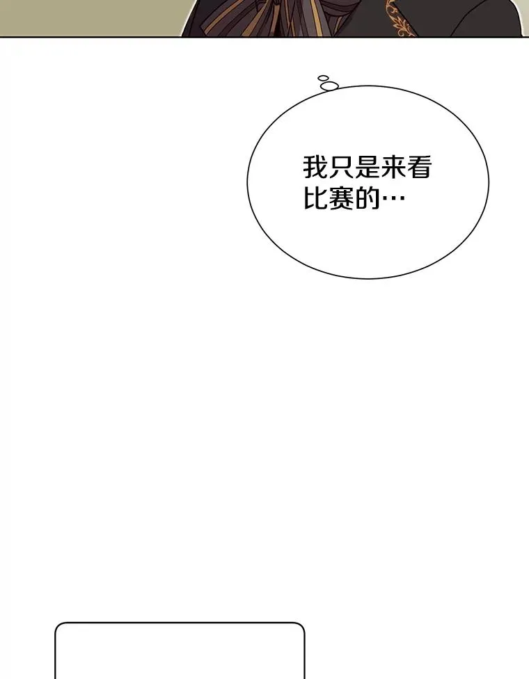 13.剑之公主 第88页