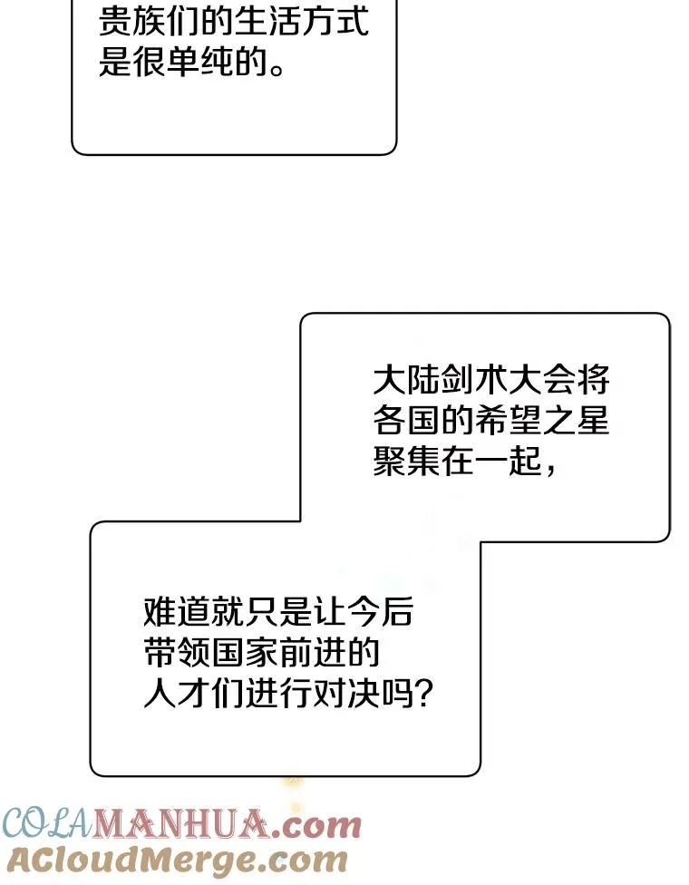 13.剑之公主 第89页