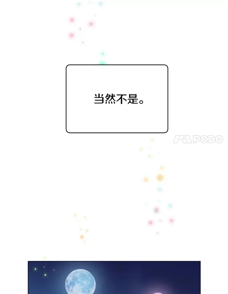 13.剑之公主 第90页