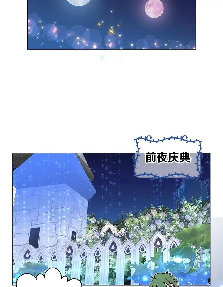 13.剑之公主 第91页