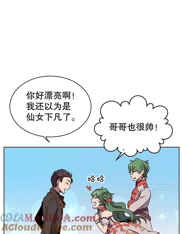 13.剑之公主 第93页