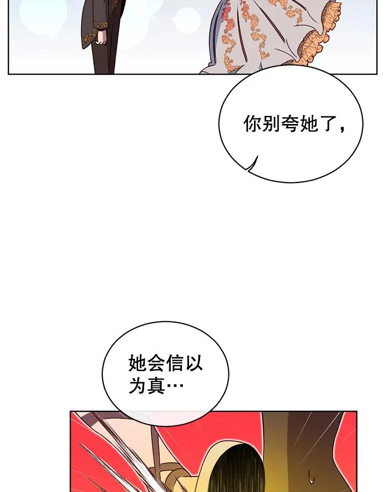 13.剑之公主 第94页