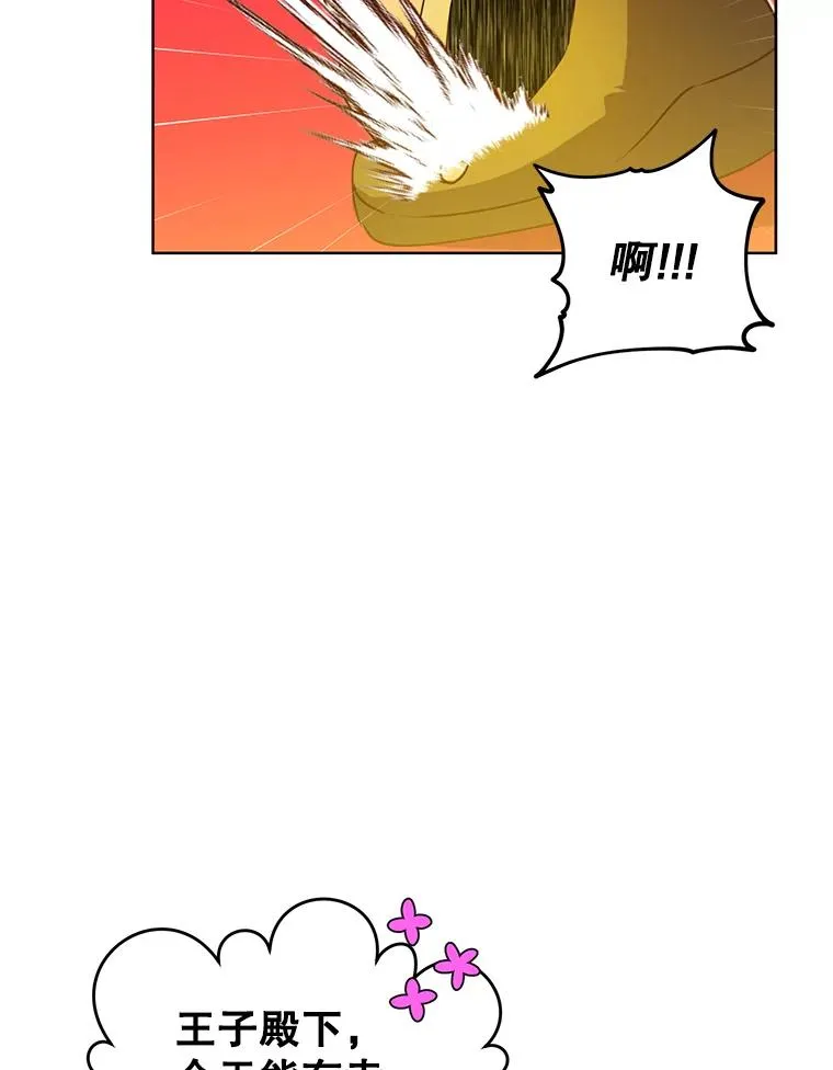 13.剑之公主 第95页