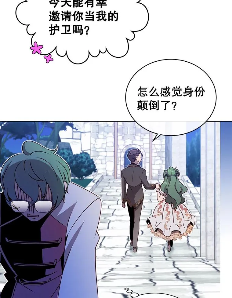 13.剑之公主 第96页