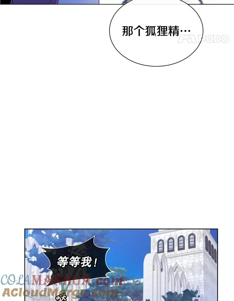 13.剑之公主 第97页
