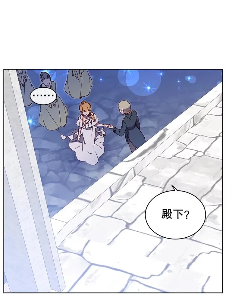 13.剑之公主 第99页