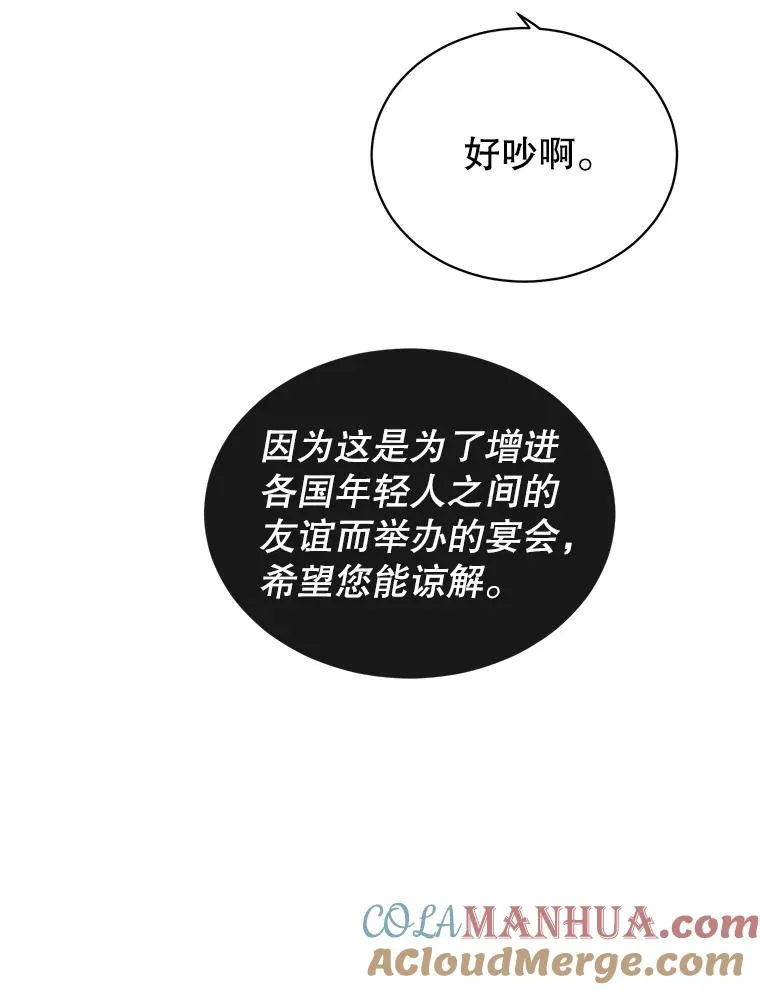 13.剑之公主 第101页