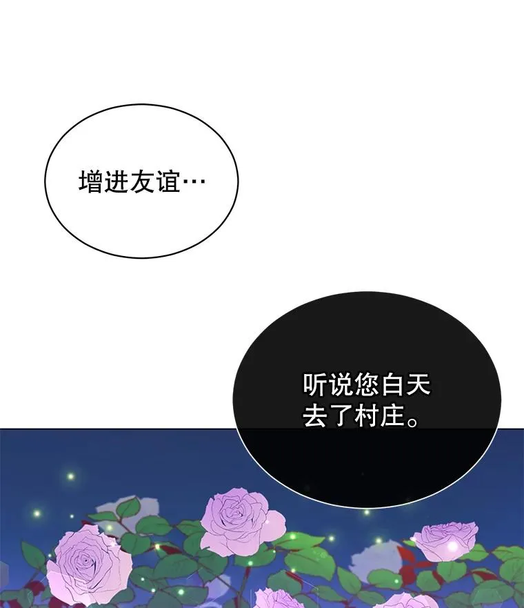 13.剑之公主 第102页