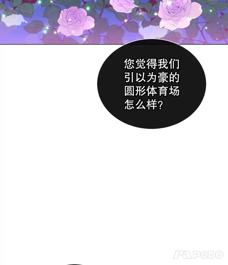 13.剑之公主 第103页