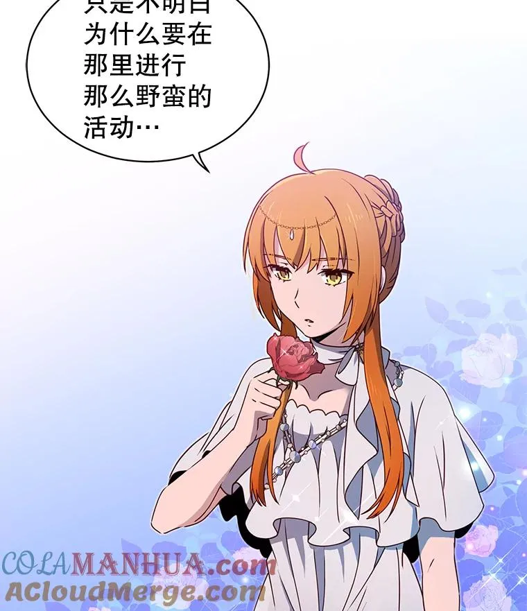 13.剑之公主 第105页