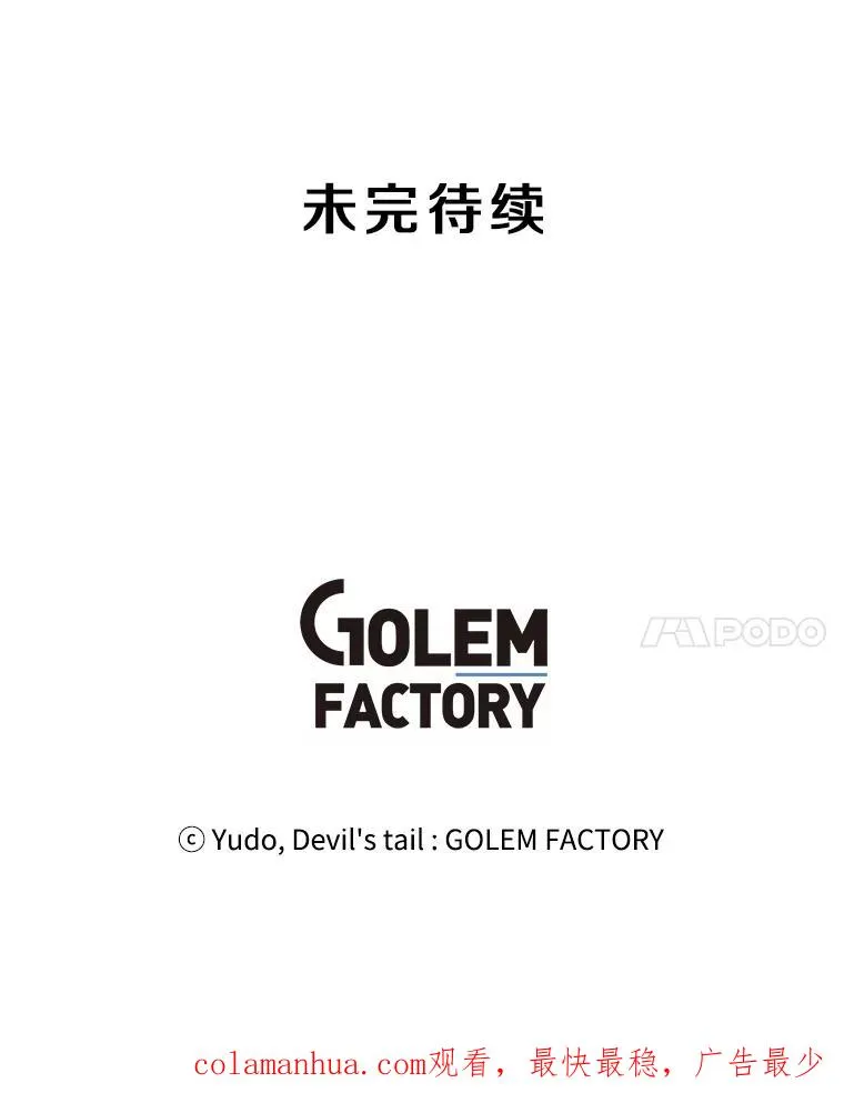 13.剑之公主 第107页