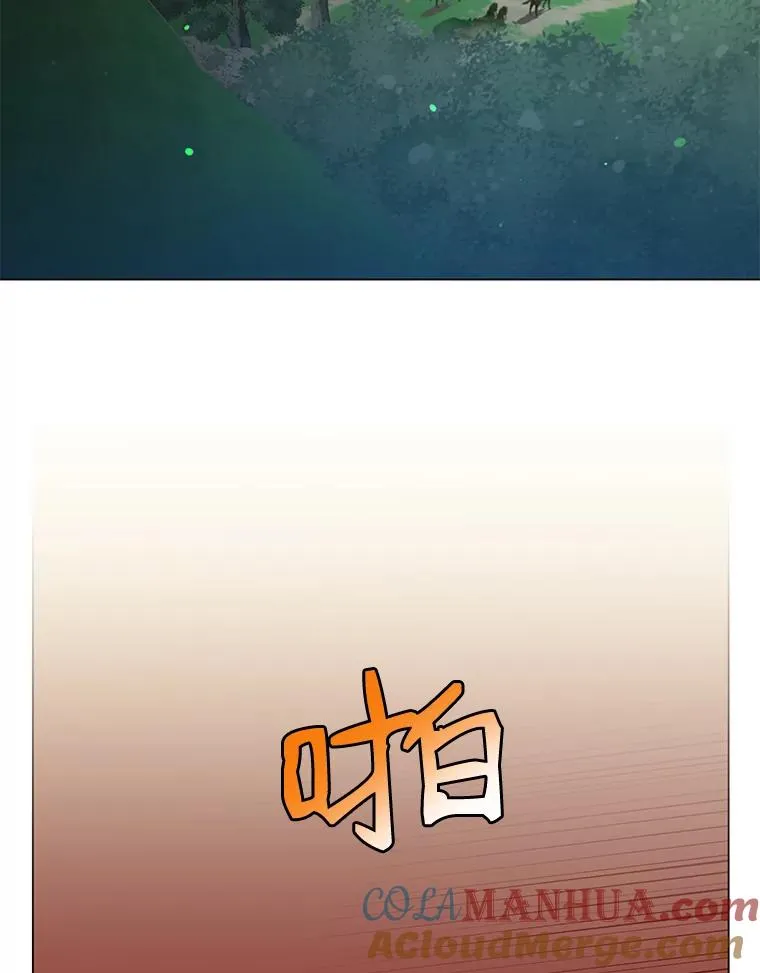 13.剑之公主 第9页