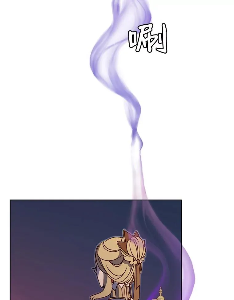 13.剑之公主 第2页
