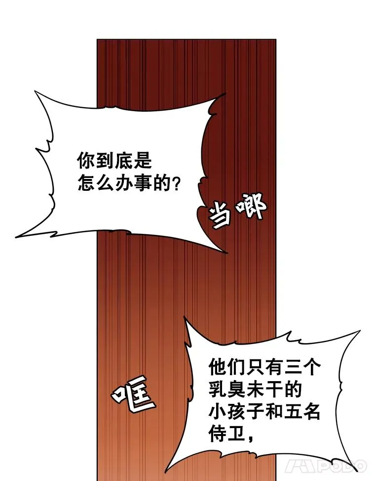 13.剑之公主 第11页