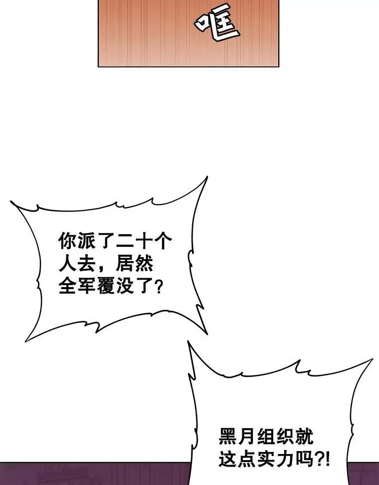 13.剑之公主 第12页