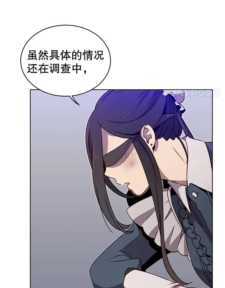 13.剑之公主 第14页