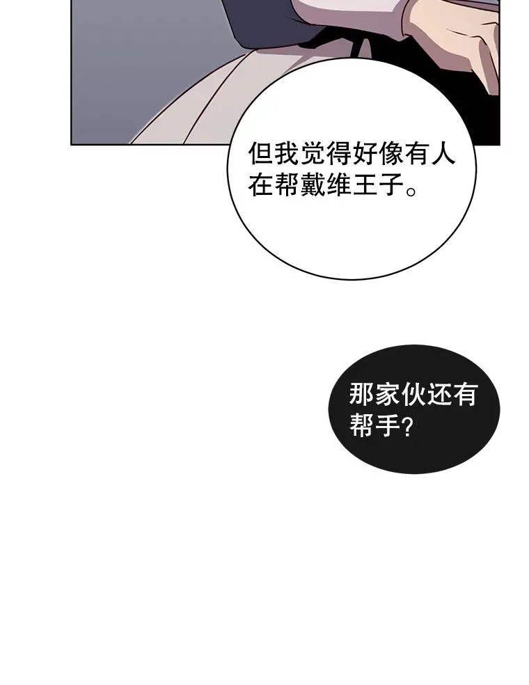 13.剑之公主 第15页