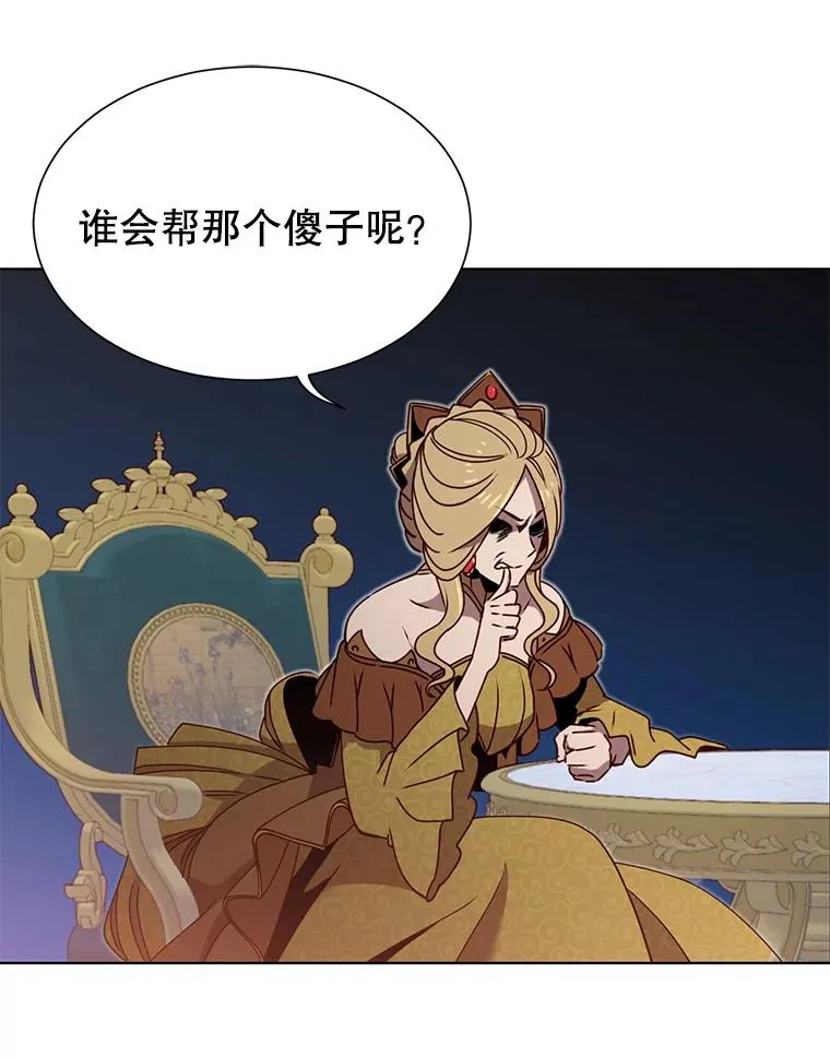 13.剑之公主 第16页