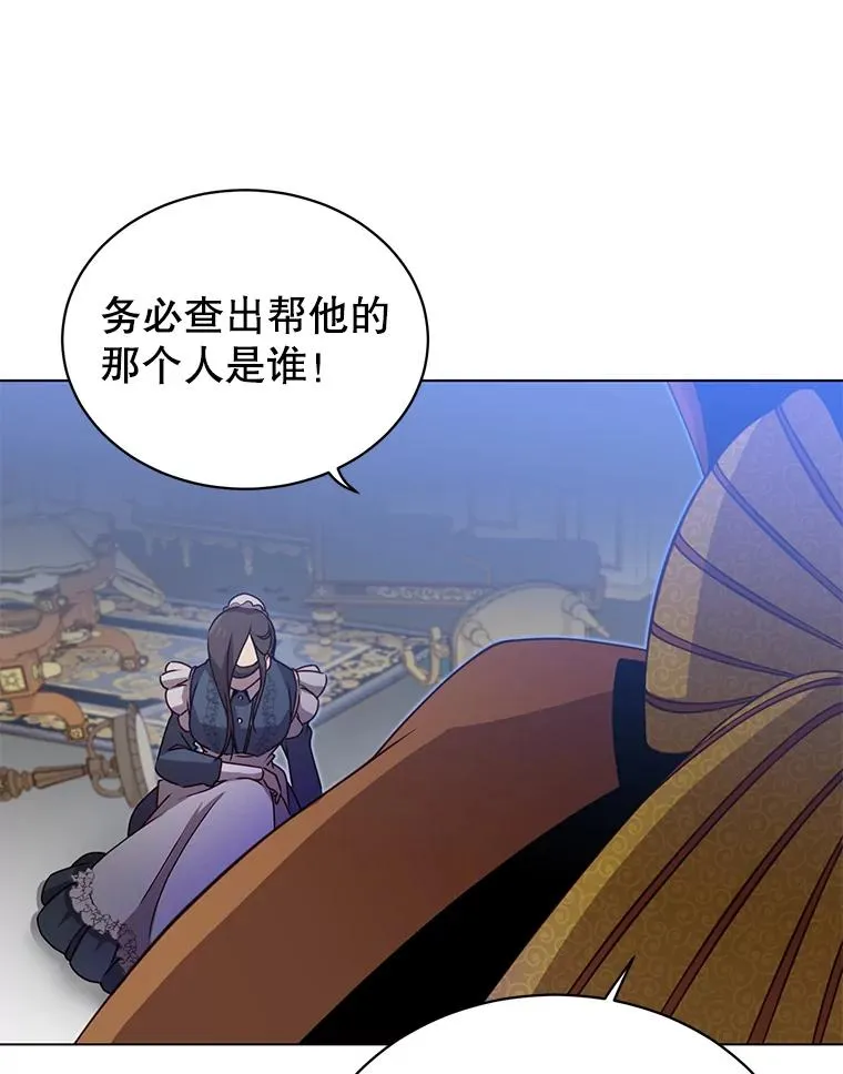 13.剑之公主 第18页