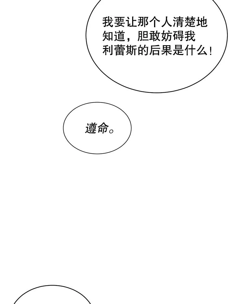 13.剑之公主 第19页