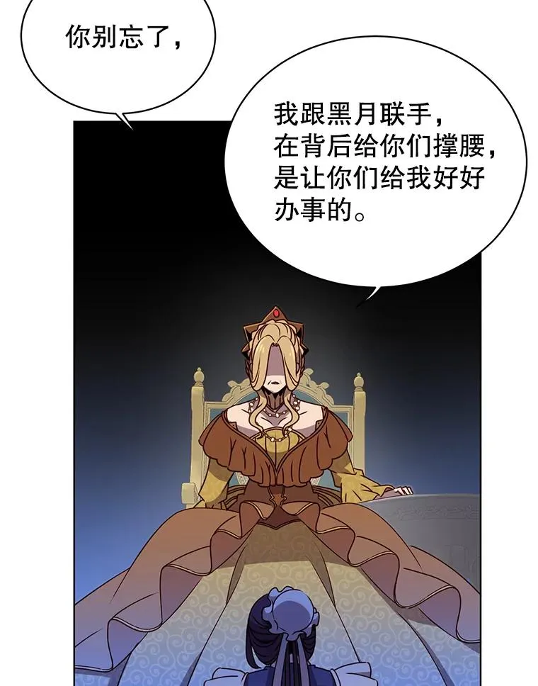 13.剑之公主 第20页