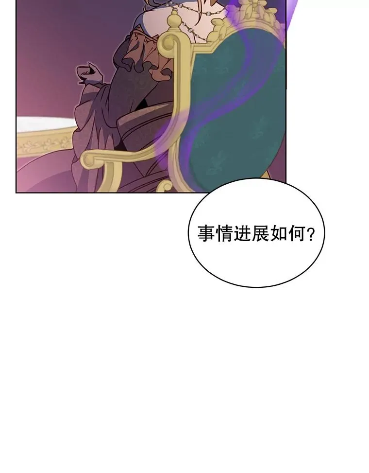 13.剑之公主 第3页