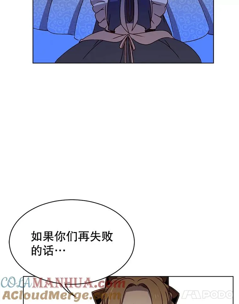 13.剑之公主 第21页